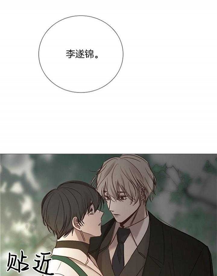 《冷温室》第158话 第24页