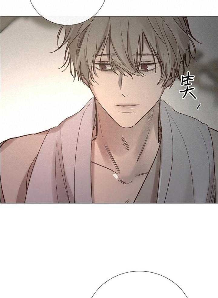 《冷温室》第158话 第2页