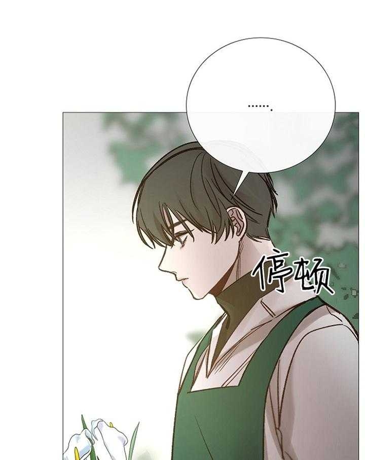 《冷温室》第158话 第8页