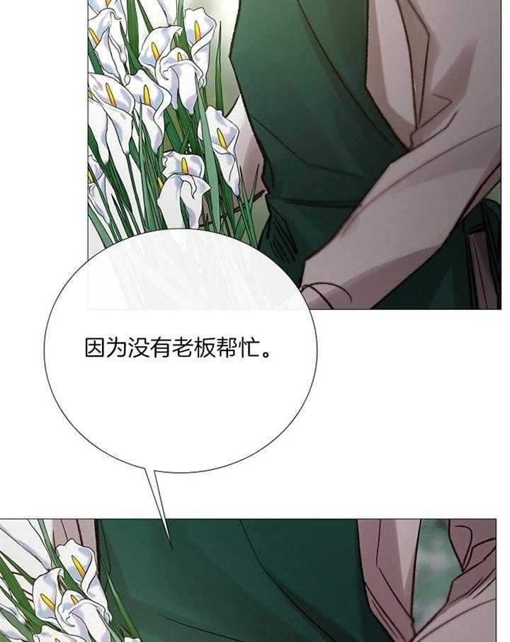 《冷温室》第158话 第9页