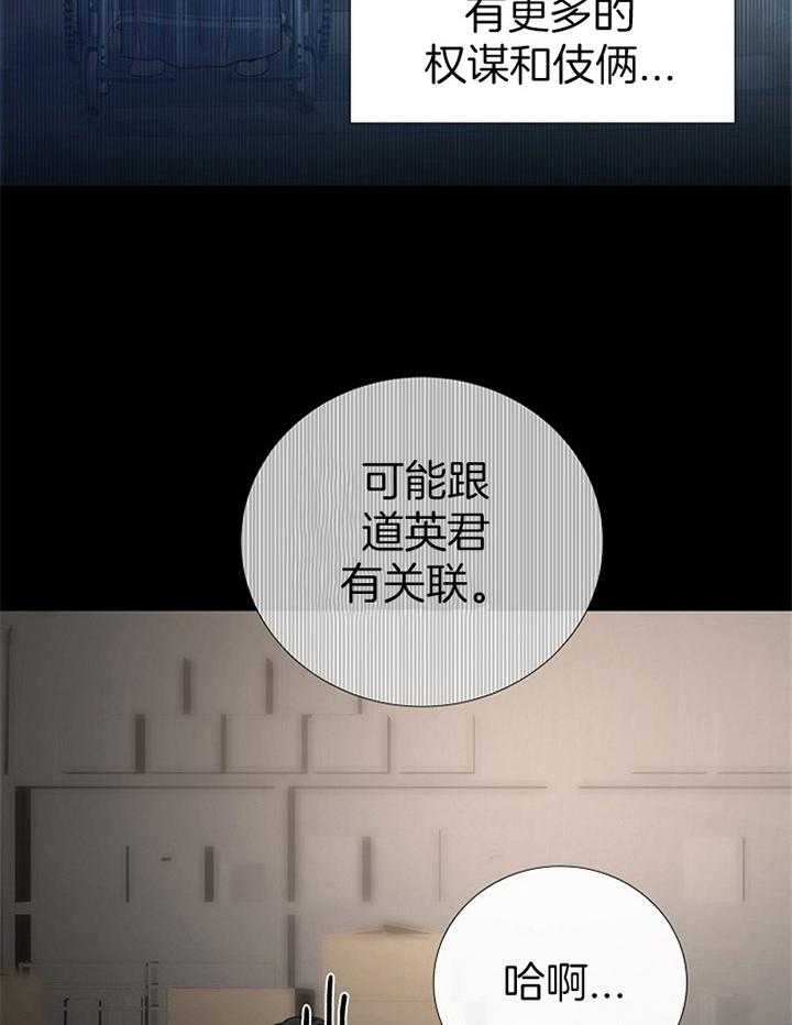 《冷温室》第160话 第10页
