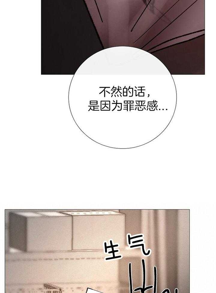 《冷温室》第160话 第14页