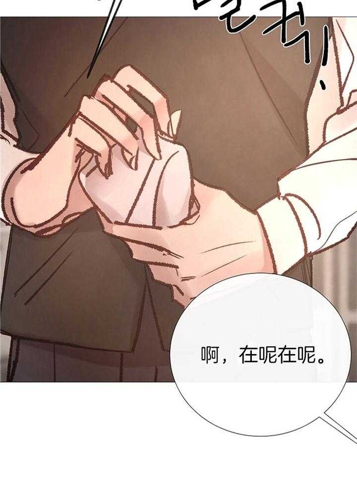 《冷温室》第160话 第19页