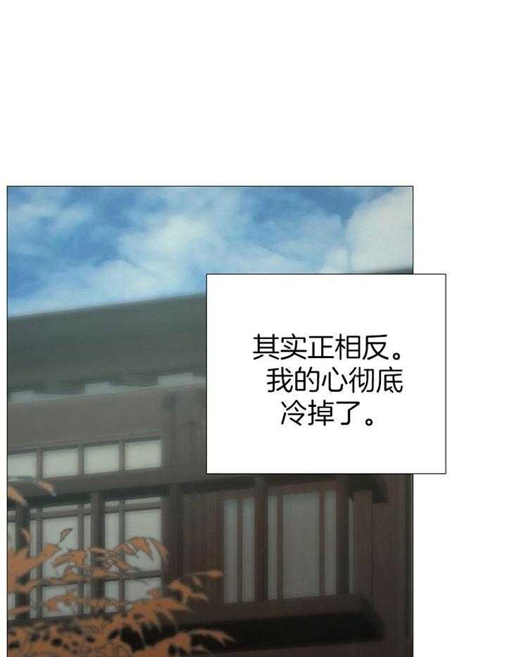 《冷温室》第160话 第1页
