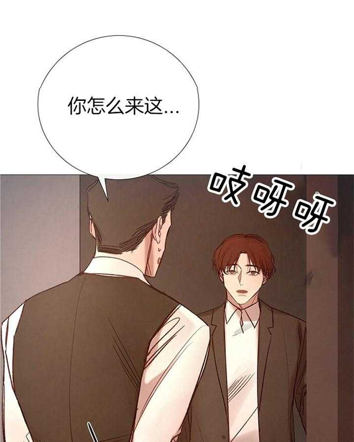 《冷温室》第160话 第20页