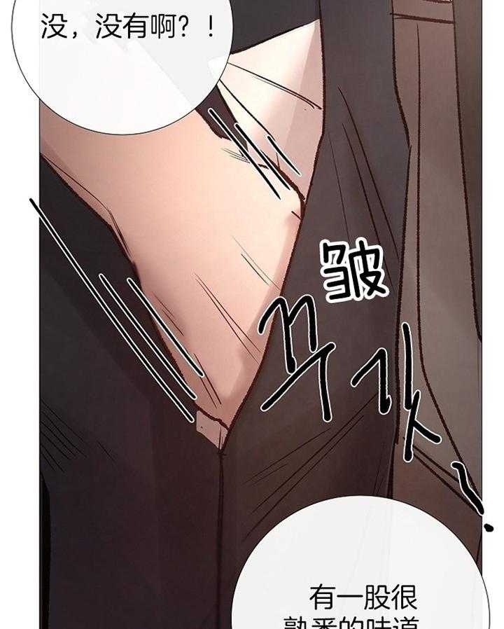 《冷温室》第160话 第22页