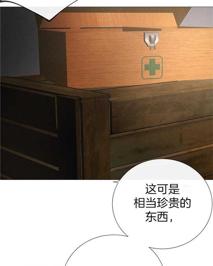 《冷温室》第160话 第24页