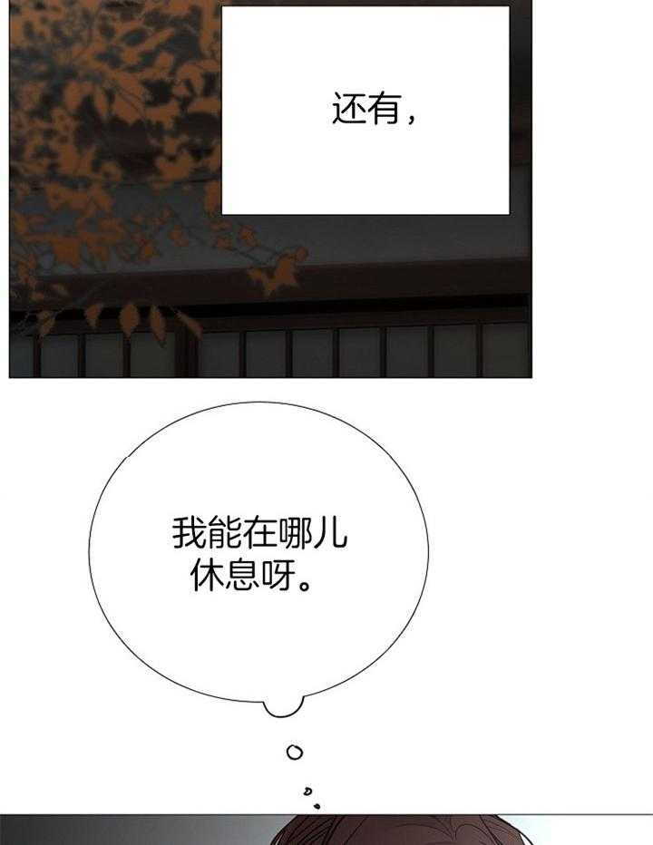 《冷温室》第160话 第2页