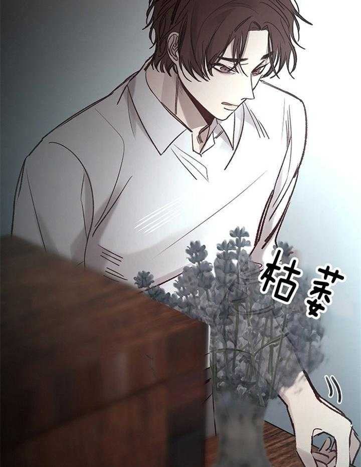《冷温室》第160话 第3页