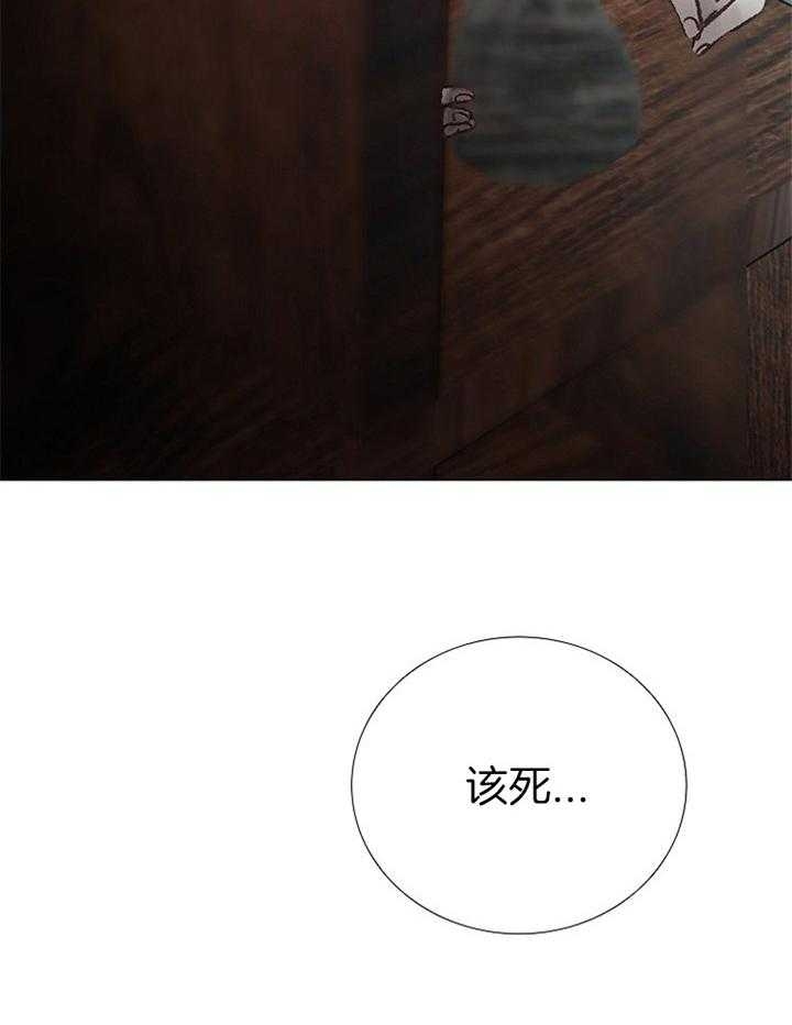 《冷温室》第160话 第4页