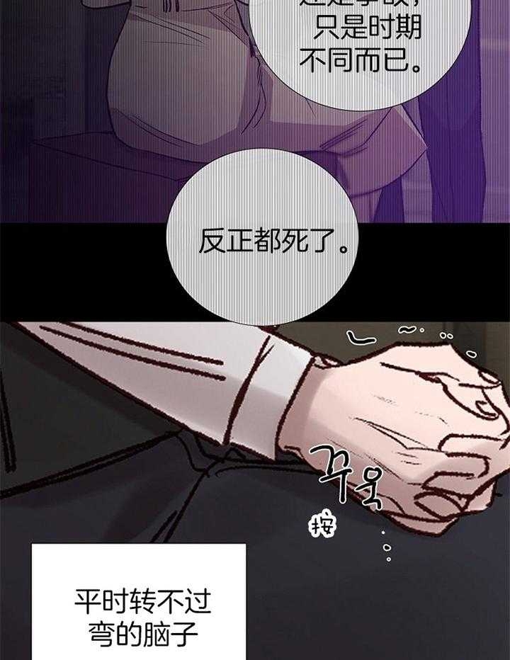 《冷温室》第160话 第8页