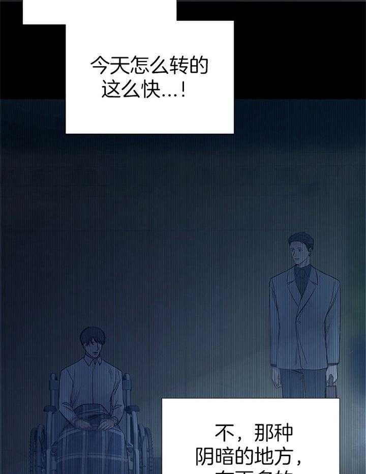 《冷温室》第160话 第9页