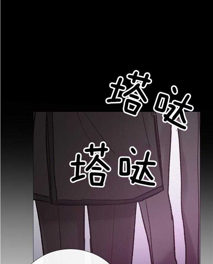 《冷温室》第161话 第11页