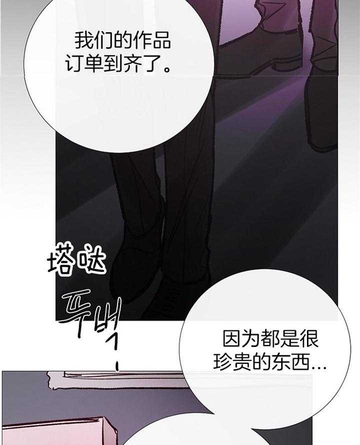 《冷温室》第161话 第12页