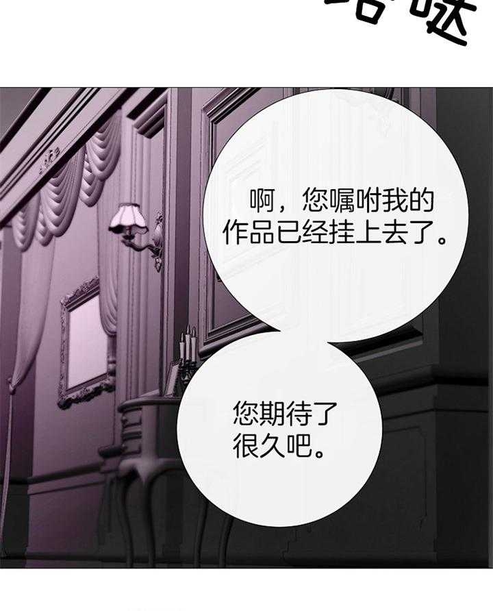 《冷温室》第161话 第14页