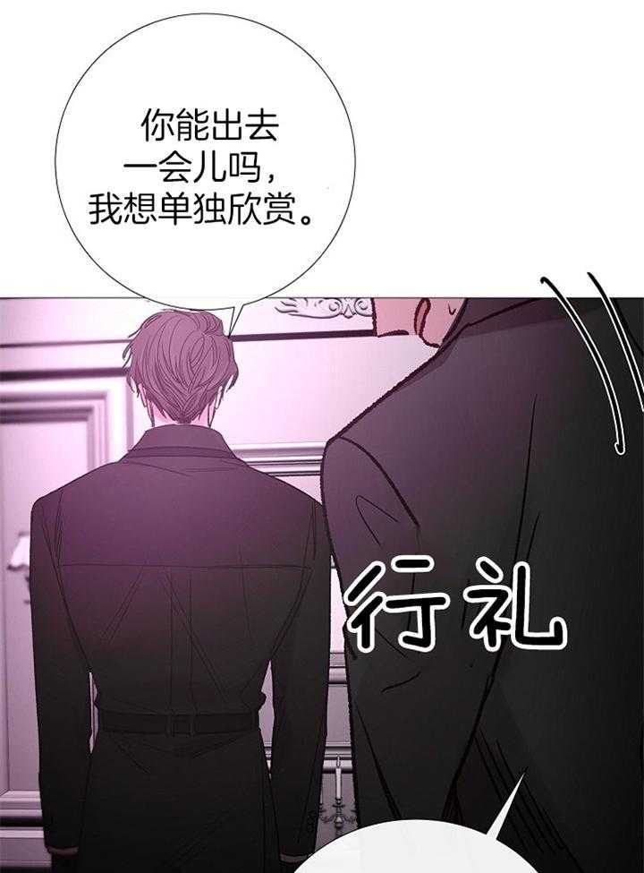 《冷温室》第161话 第15页