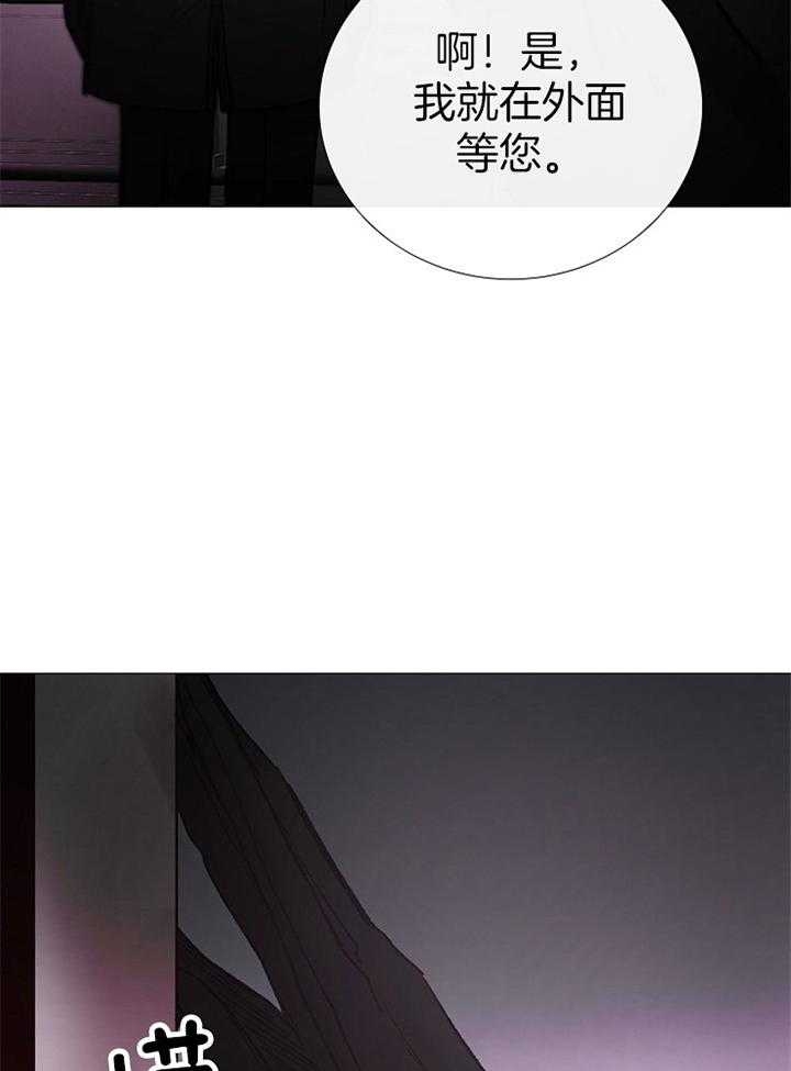 《冷温室》第161话 第16页