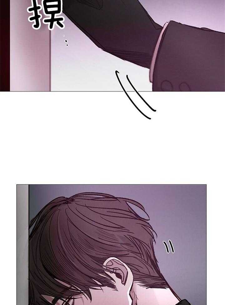 《冷温室》第161话 第17页