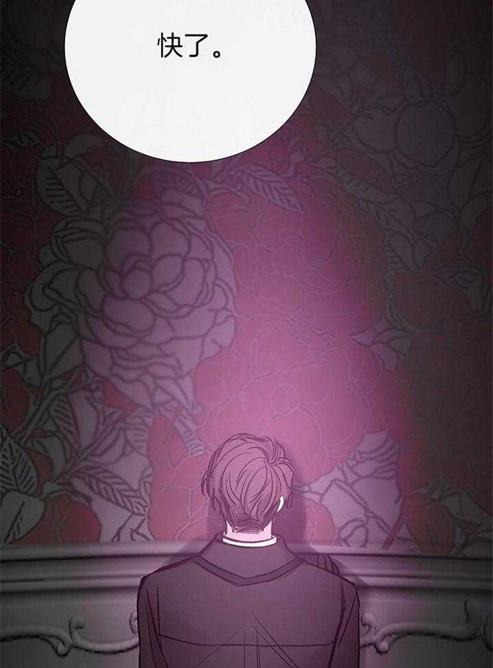 《冷温室》第161话 第19页