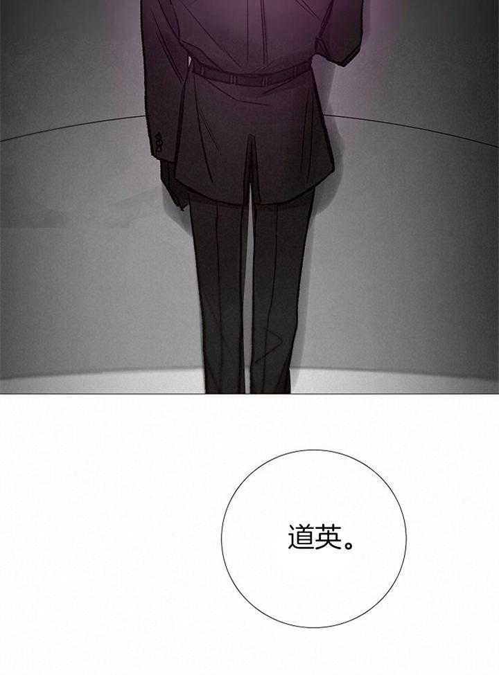 《冷温室》第161话 第20页