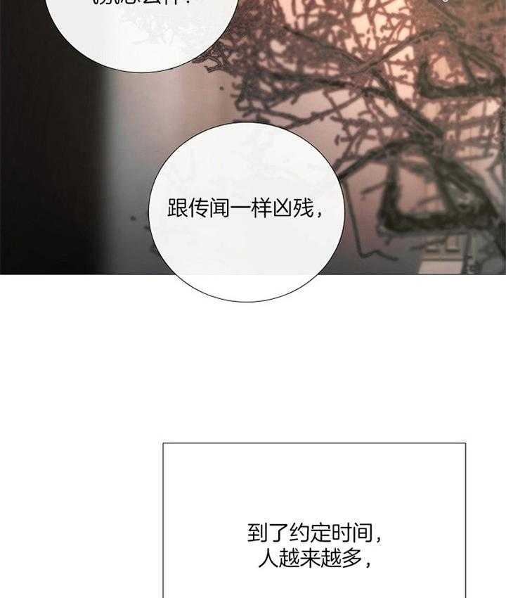 《冷温室》第161话 第22页