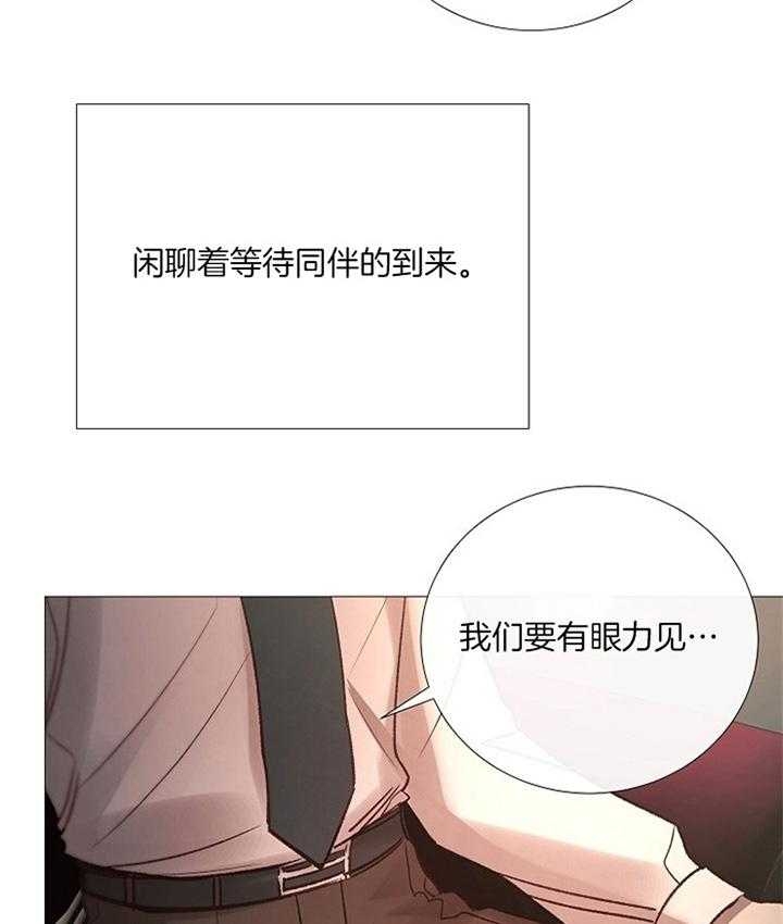 《冷温室》第161话 第25页