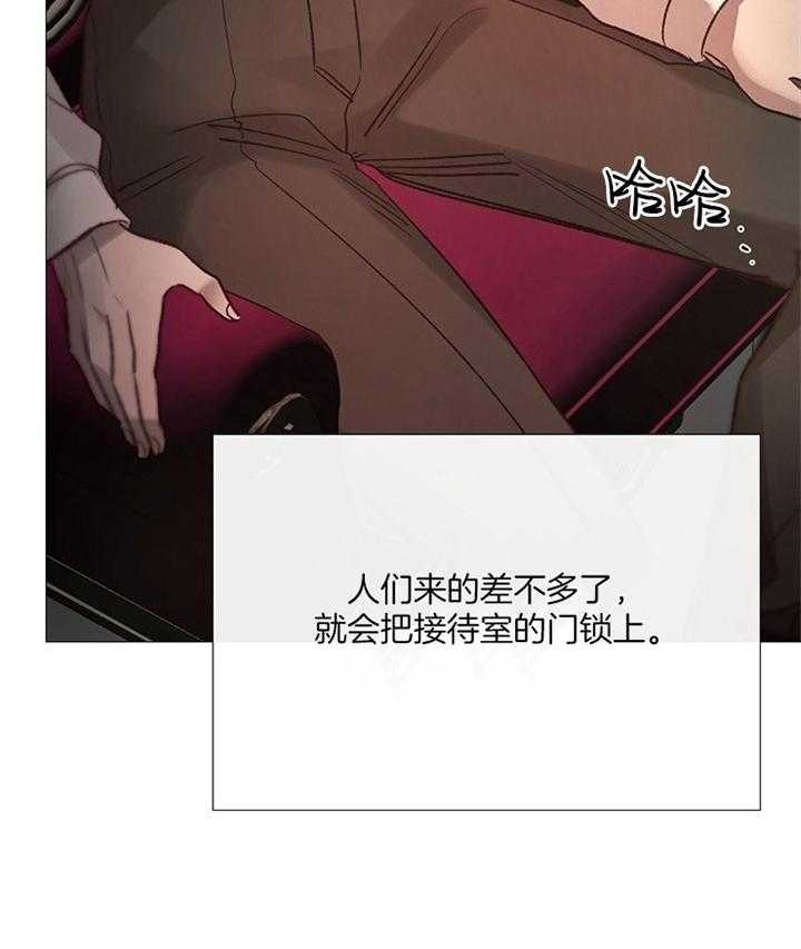 《冷温室》第161话 第26页