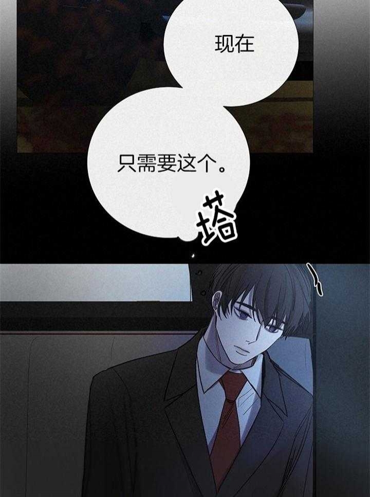 《冷温室》第161话 第2页