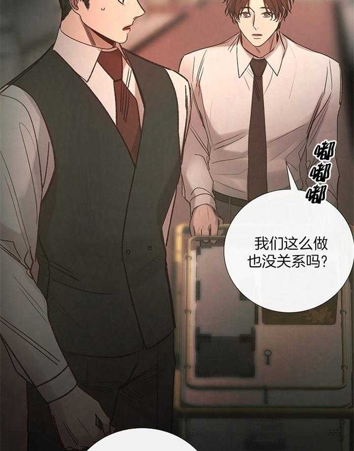 《冷温室》第161话 第31页