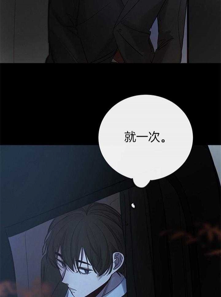 《冷温室》第161话 第3页