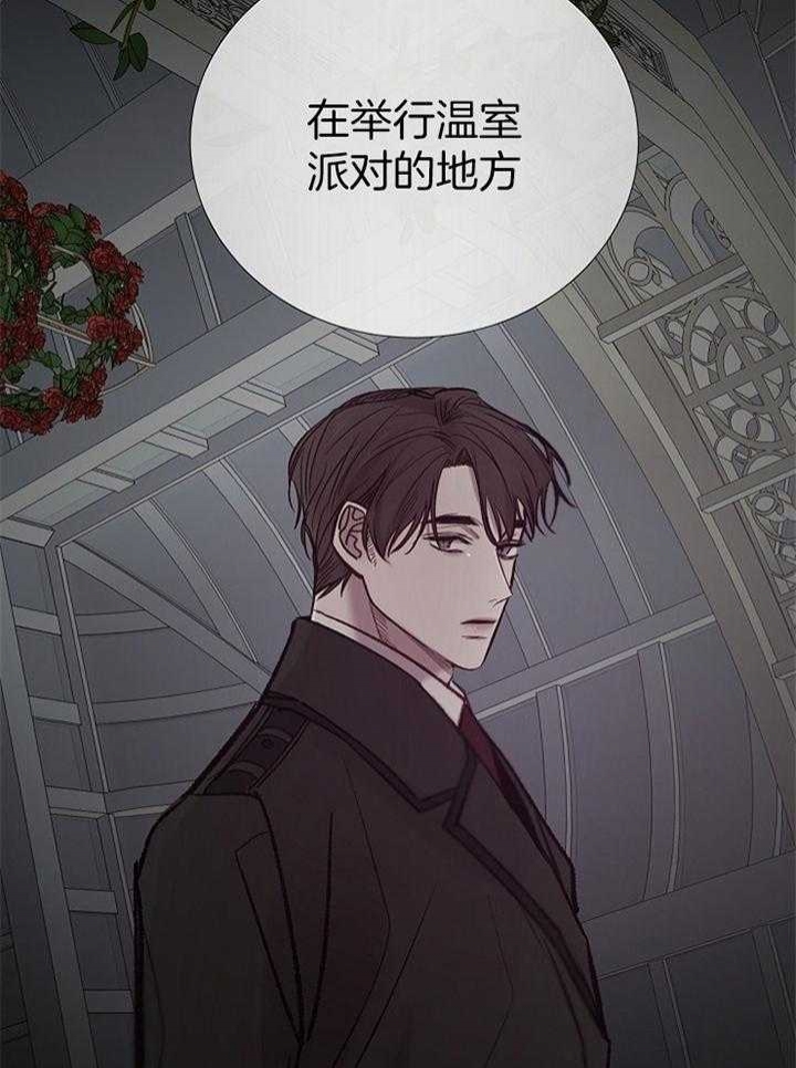 《冷温室》第161话 第5页