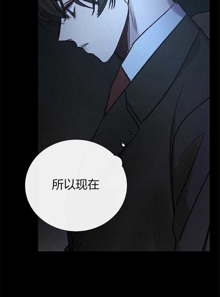 《冷温室》第161话 第7页