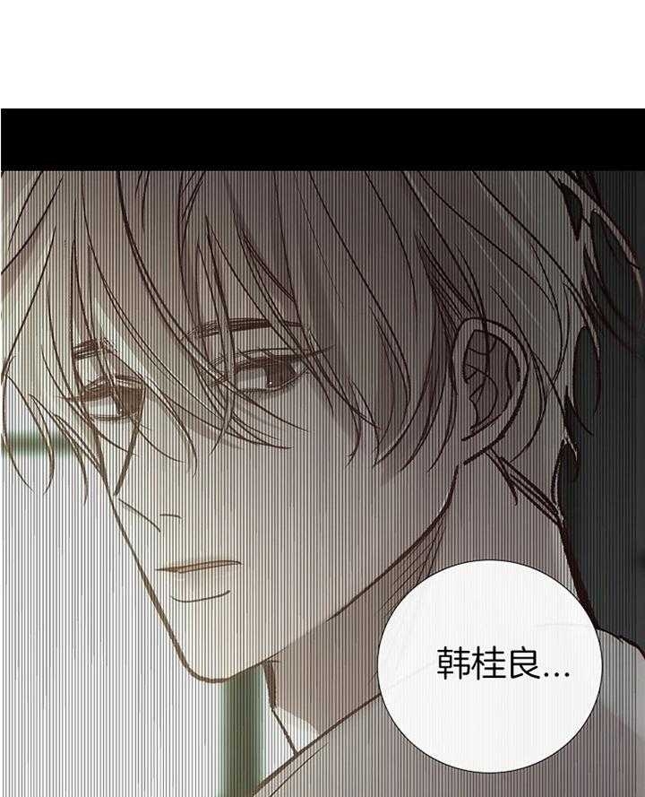 《冷温室》第161话 第8页