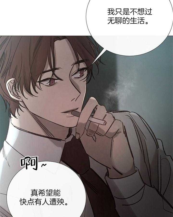 《冷温室》第162话 第12页