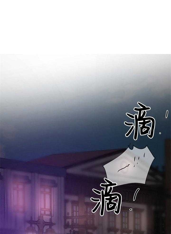 《冷温室》第162话 第17页