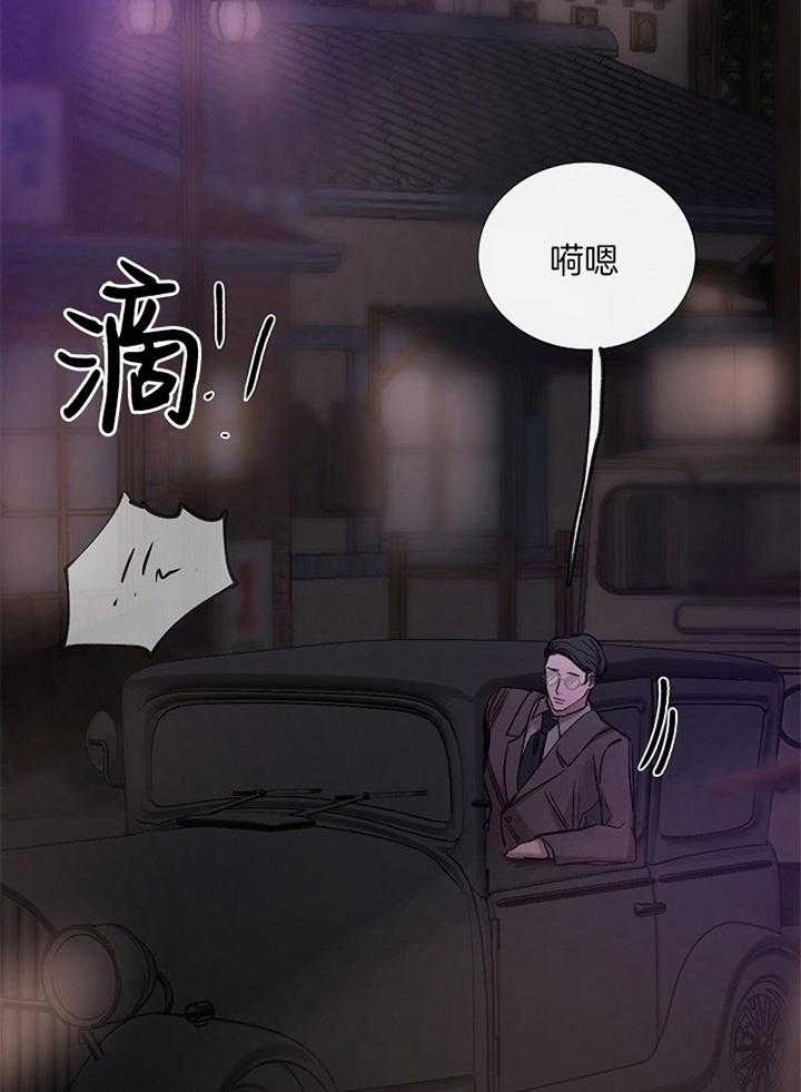 《冷温室》第162话 第18页