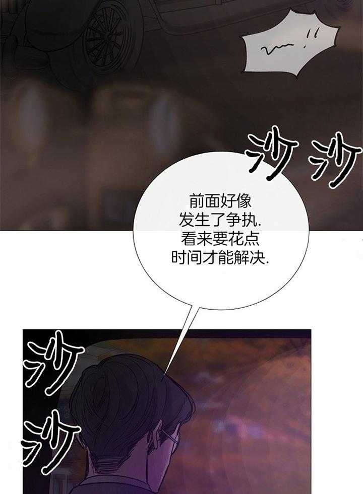 《冷温室》第162话 第19页