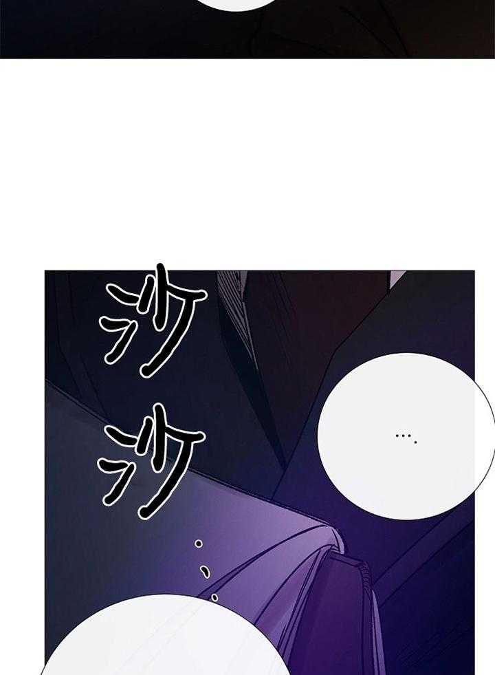 《冷温室》第162话 第22页