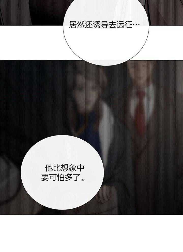 《冷温室》第162话 第25页
