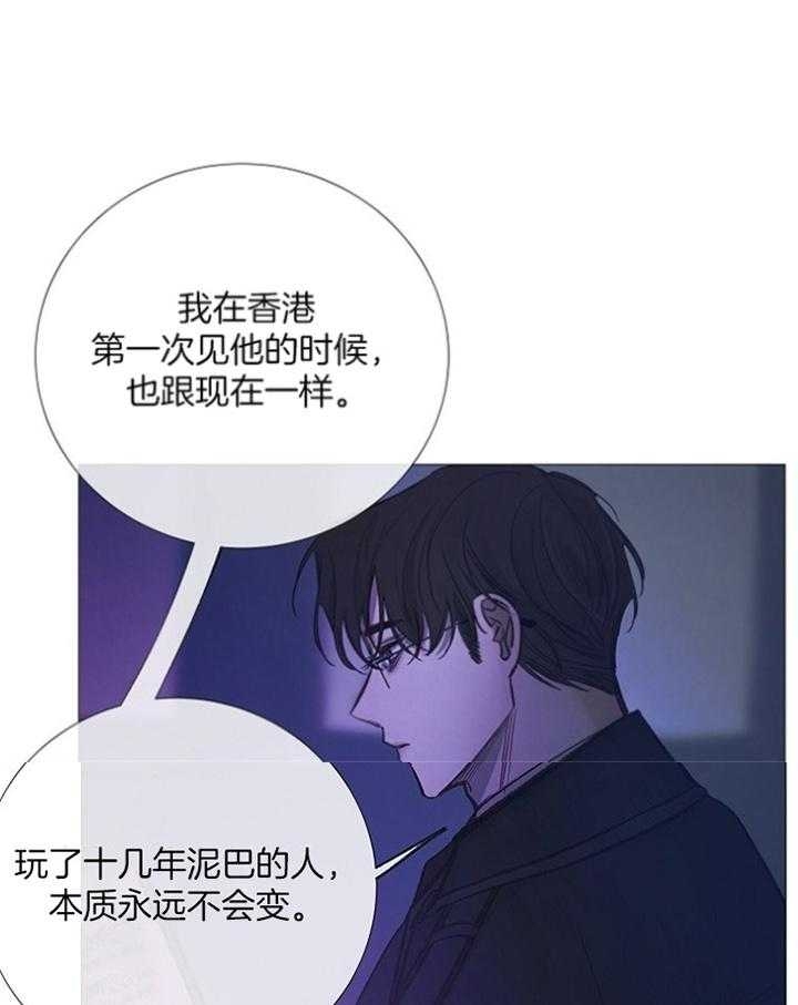 《冷温室》第162话 第26页