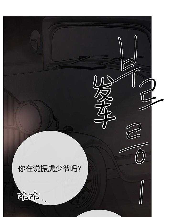 《冷温室》第162话 第28页