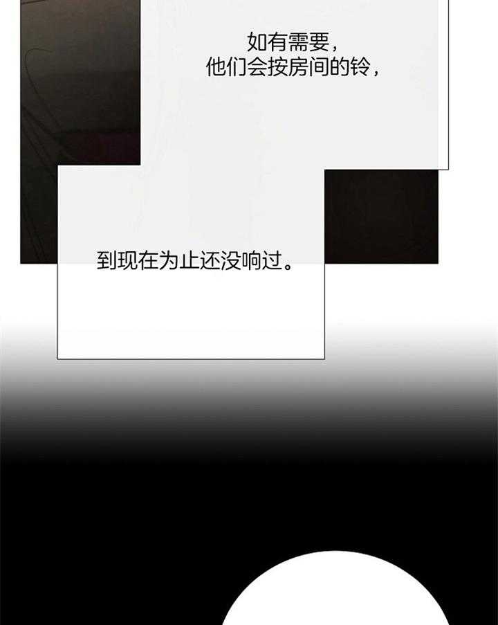 《冷温室》第162话 第2页