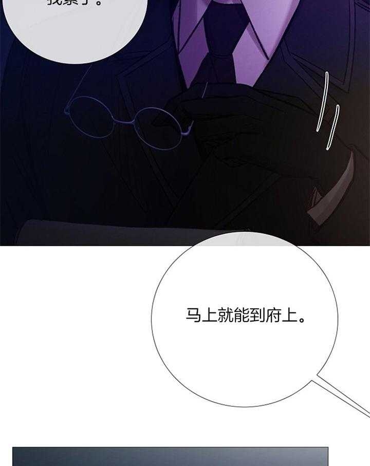《冷温室》第162话 第30页