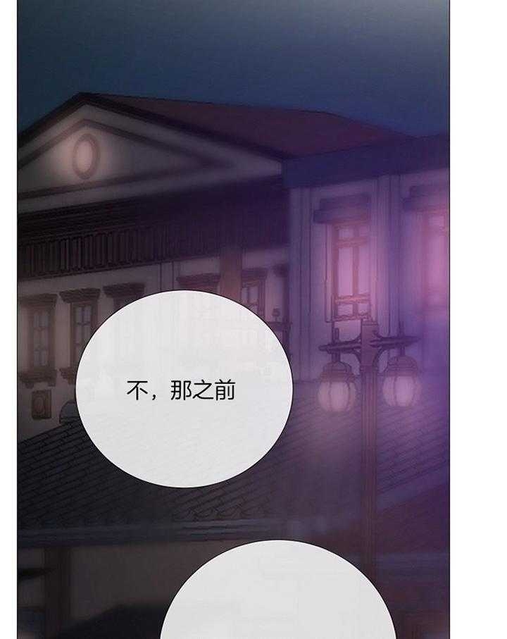 《冷温室》第162话 第31页