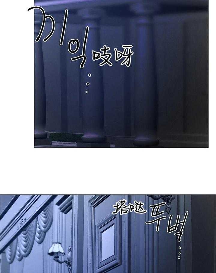 《冷温室》第162话 第33页