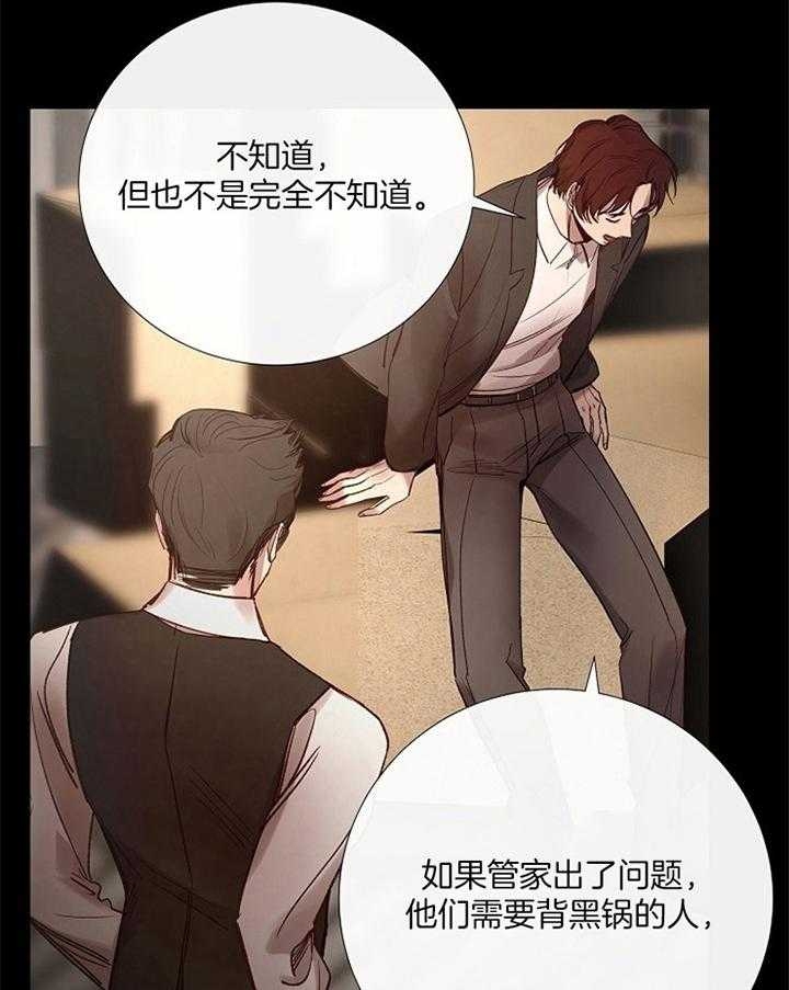 《冷温室》第162话 第5页
