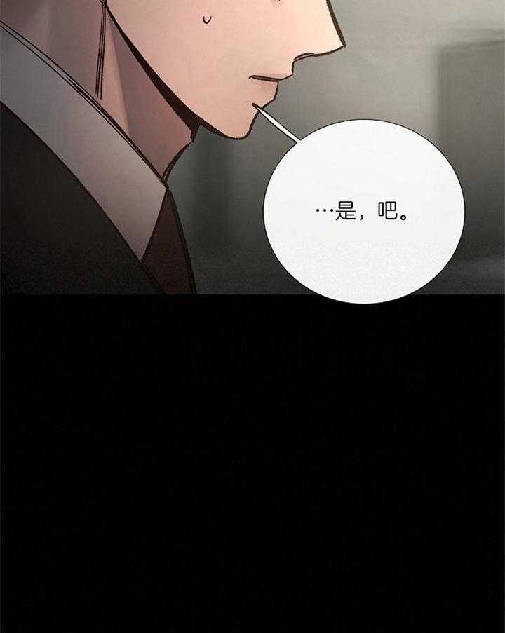 《冷温室》第162话 第7页