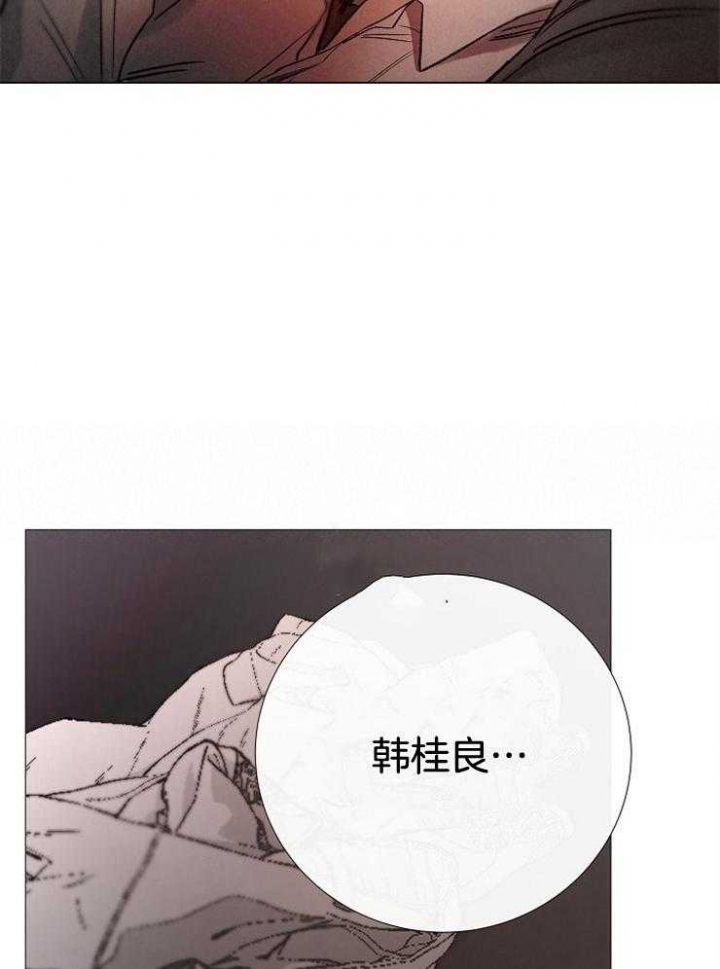 《冷温室》第155话 第12页