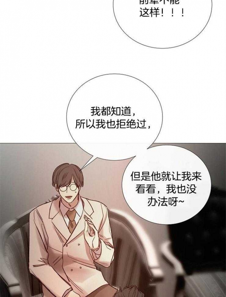 《冷温室》第155话 第19页