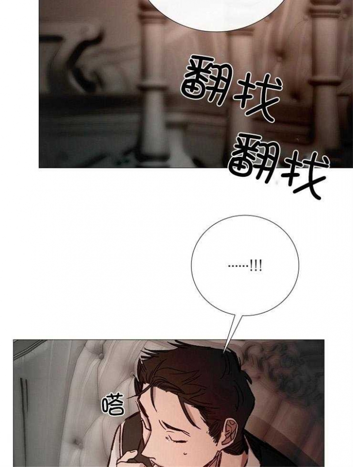 《冷温室》第155话 第22页